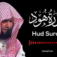 سورة هود سلمان العتيبي | Surah Hud Salman Al Utaybi - (NO Ads) (بدون اعلانات)