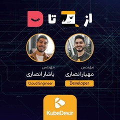 Mohandes Sho/مهندس شو
