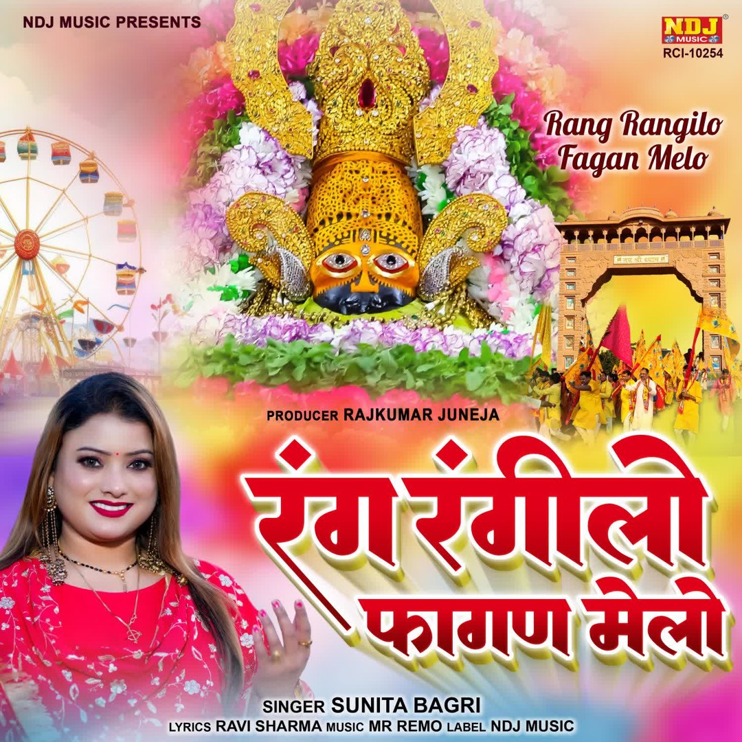 Stream Rang Rangilo Fagan Melo by Sunita Bagri | Listen online for free ...