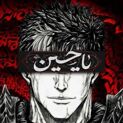 سبحان من خلق الكفيل وصوره .