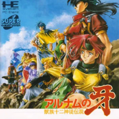 PC-Engine CD- ALNAM - A moment