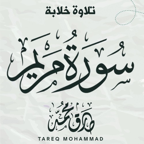 سُوَر كاملة