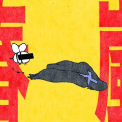 春嵐 (Shun-ran) - Genpoido