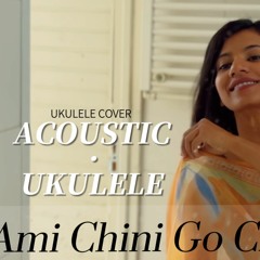 Ami chini go chini tomare | আমি চিনি গো চিনি তোমারে | Tagore Song | Rabindra Sangeet | MiMi