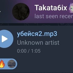 TAKATAMANE - убейсебя DEMO