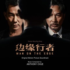 Man On The Edge (Brotherhood) by Anthony Chue