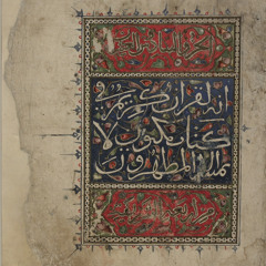 سورة الروم – الشيخ د. عبد الله القرافي
