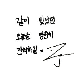 Save me demo ver - Xdinary Heroes