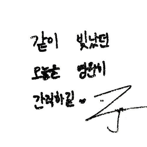 Save me demo ver - Xdinary Heroes