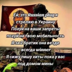 JuugY - Russian Plug! (speedup Reverb)