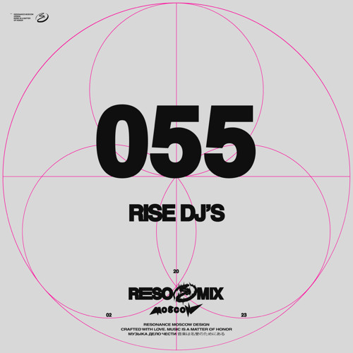 RESOMIX 055: RISE DJ’S