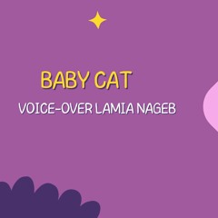 اعلان دراي فود للقطط Baby cat -My voice-over