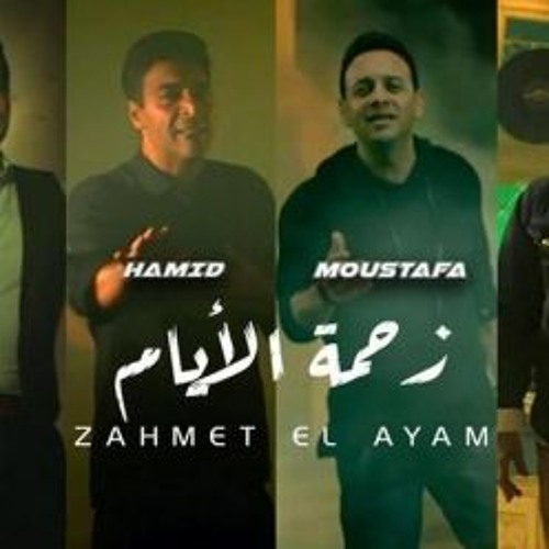 Zahmet El Ayam Hamid Ehab Mostafa Hisham DJ Tarek Hego