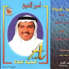 طلبتك كان لي في داخلك بَعض الغلا أجفيني.. تَرى حرّ الجفا أهون كثير من الوهم لو دآم