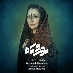 DELSHEKAN / Singer: Fereshteh Livani / Composer: Akbar Mohseni