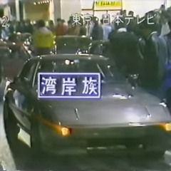 メイRUTHSU - PSYCHEDELIC