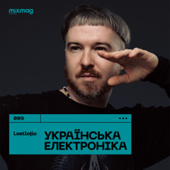 Українська Електроніка by Lostlojic #009