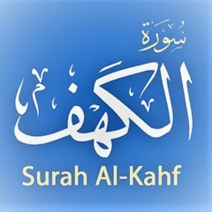 Sura Kahuf Beautiful Recitation