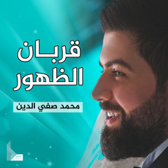 ثغري ما صام