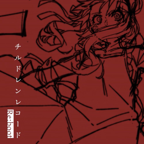 チルドレンレコード / Children records [ Re:boot ] -[COVER: あんく / Anku - un:c ]-[Author: Jin ]- 歌ってみた