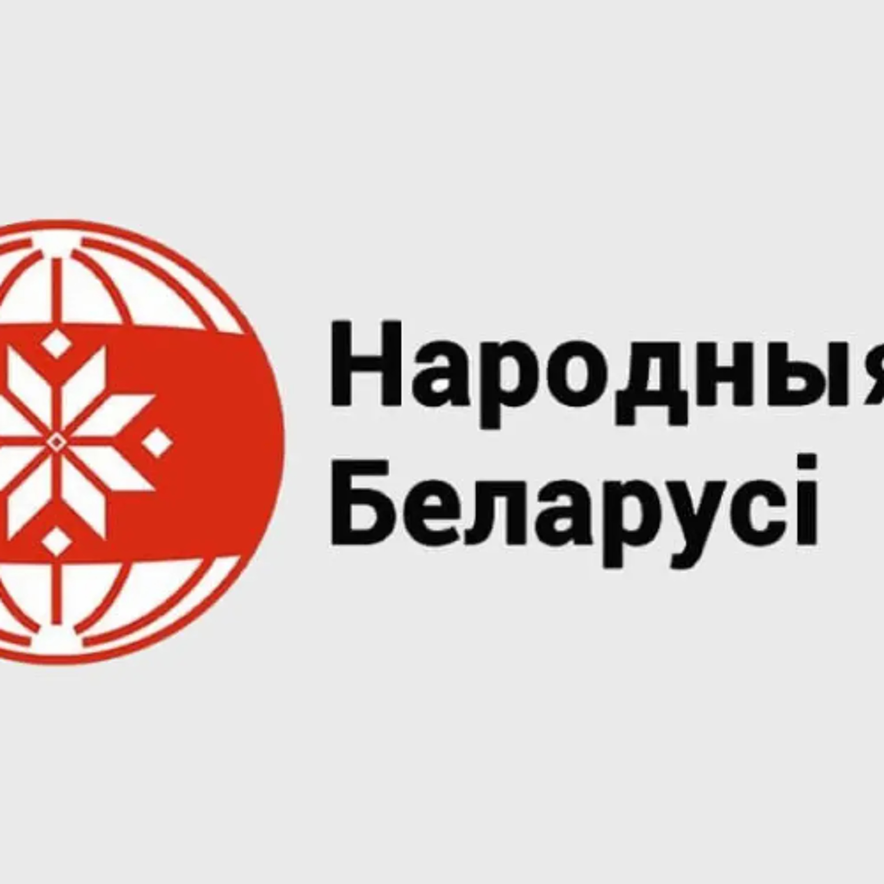 Кацярына Баўрэ,  Юлія Юхно. Далёка ад Офіса і Кабінета: на каго разлічваць беларусам “далёкай дугі”