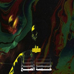 AREF - 5 AM