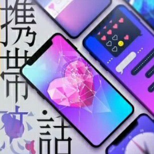 Keitai Renwa - 25-ji, Night Chord de.