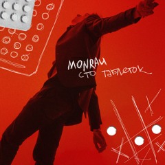 Сто таблеток