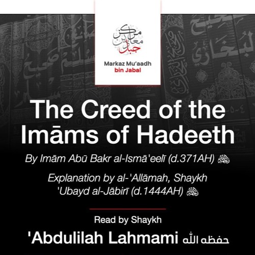 04- The Creed of the Imāms of Hadeeth - By Imām Abū Bakr al-Ismā'eelī (d.371AH) رحمه الله