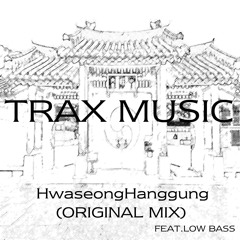 TRAX - 화성행궁(Original Mix)
