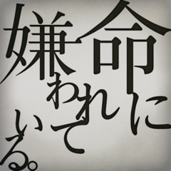 inochi ni kirawarete iru. - 25-ji, night code de.