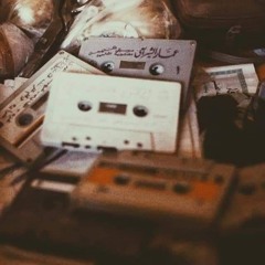 على دروب الذكريات