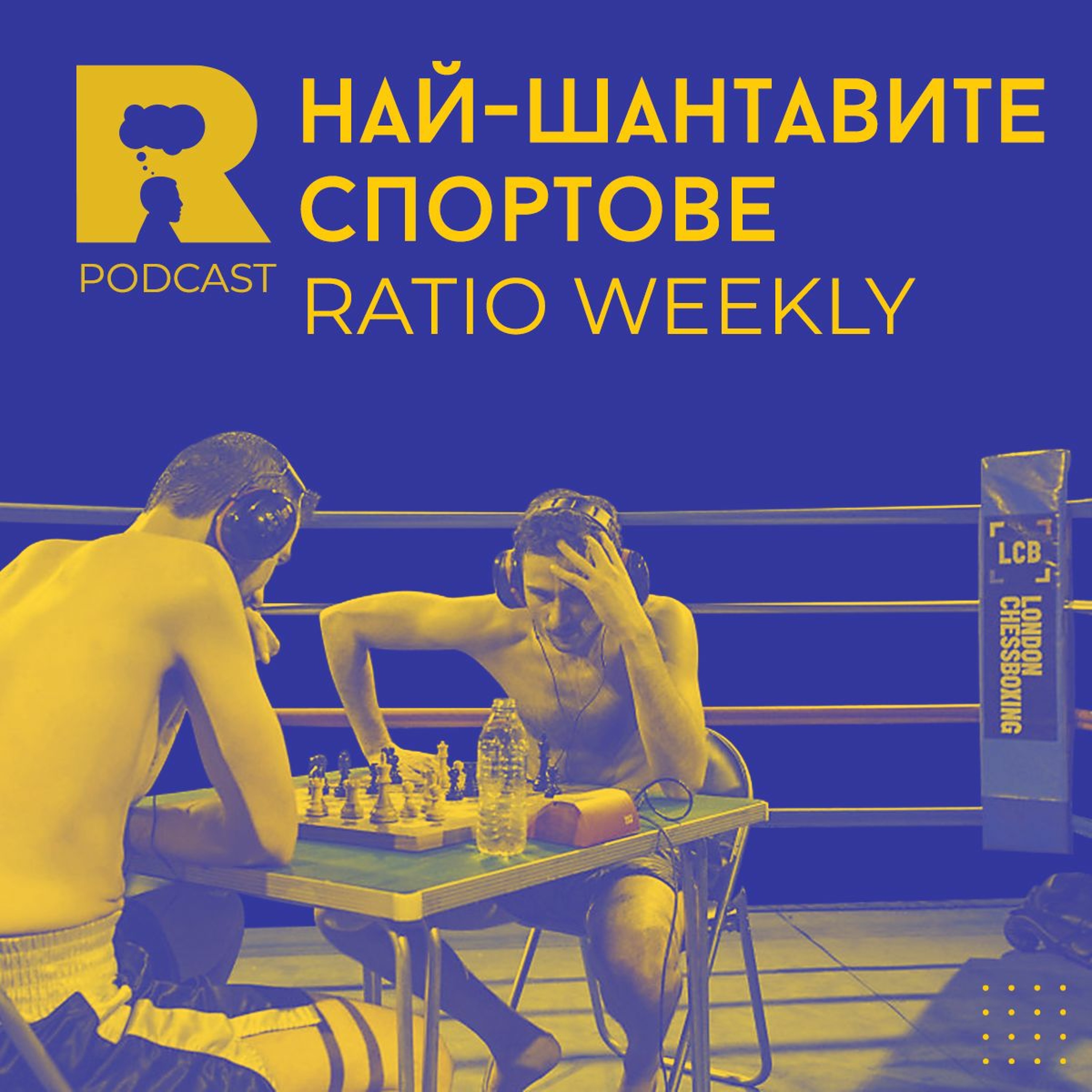 Ratio Podcast