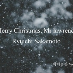Merry Christmas, Mr Lawrence - Ryuichi Sakamoto   바이올린 2중주