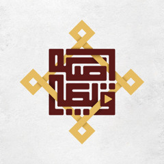 موسيقى تتر أصله قبطي - من لحن اللي القربان