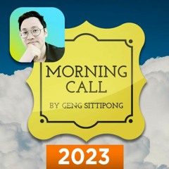 อัพเดทเรื่อง AI สำหรับคนธรรมดา | MORNING CALL