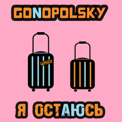 Первый