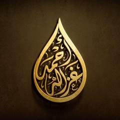 ﴿ إلاَّ الذين تابوا ﴾ من النِّفاق ﴿ وأصلحوا ﴾ العمل ﴿ واعتصموا بالله ﴾ تلاوة من سورة النساء