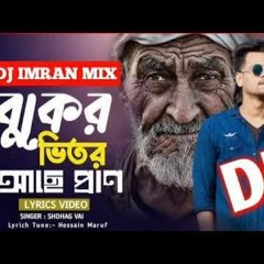 বুকের ভেতর আছে প্রাণ Buker Vetor Ache Pran তার ভেতরে মেশিনগান ShohagVai FokirNewSong2021_Drop Studio