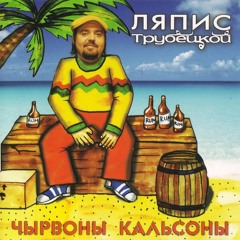 Ласточки (Антон Morch remix)