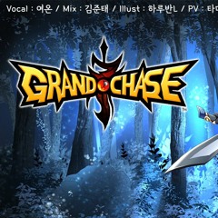 [Yeo:on] 그랜드체이스OST - 희망 / GrandChase - Hope / Cover by 여온