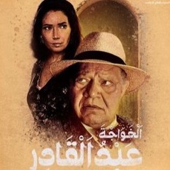 والله ما طلعت شمسٌ ولا غربت - عمر خيرت