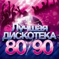 Golden Hits Of Disco  80-90 Dj ViNil Key 21.01.22