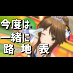 今度は一緒に路地裏のカフェSPIRITSへ行こうね