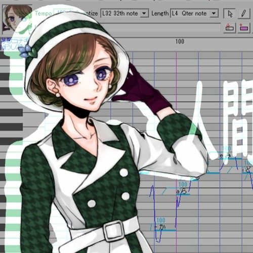 茅歌コナギ ぎぼうし 人間が大好きなこわれた妖怪の唄 Utauカバー By Corvusu