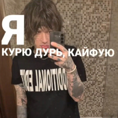 игра поперла