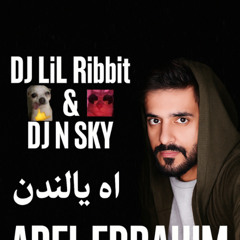 عادل ابراهيم - اه يالندن|| DJ LiL Rabbit & FT DJ N Sky