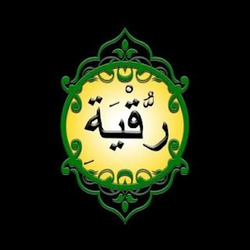 Stream Free Download Ayat Ruqyah Syariah Mp3 from Hannah | Listen online  for free on SoundCloud