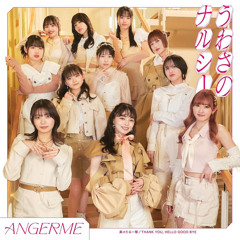 アンジュルム - うわさのナルシー ANGERME - Uwasa No Narcy