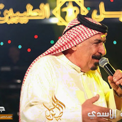 يونس العبودي يا زغيرون